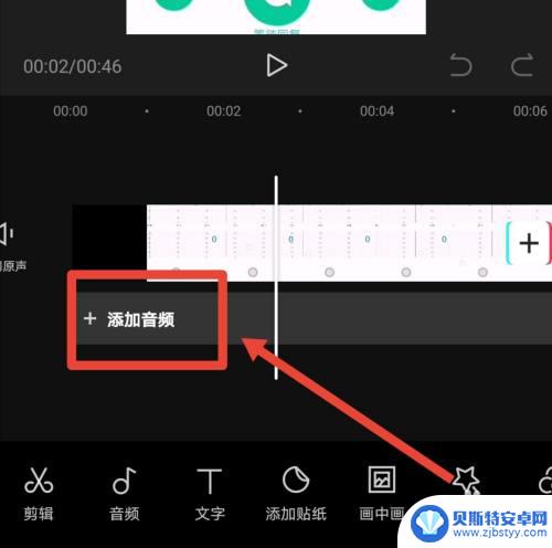 手机怎么把录音导入视频 手机录音怎么和视频合并