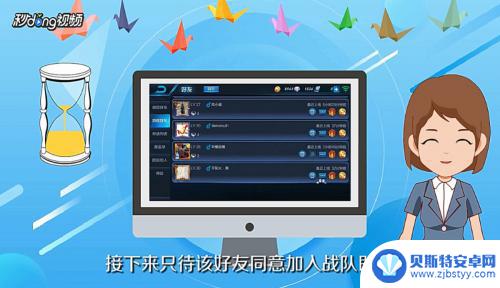 王者勇士联盟怎么拉人进去 王者荣耀战队怎么拉队友