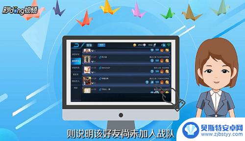 王者勇士联盟怎么拉人进去 王者荣耀战队怎么拉队友