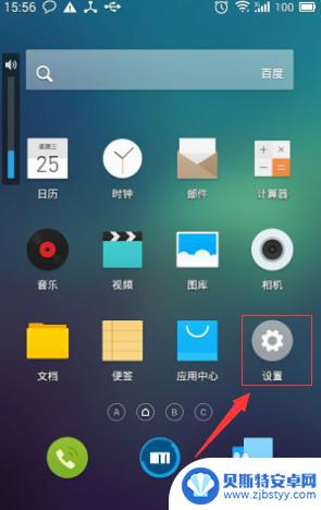 手机如何开启代理服务 Android手机如何设置代理端口
