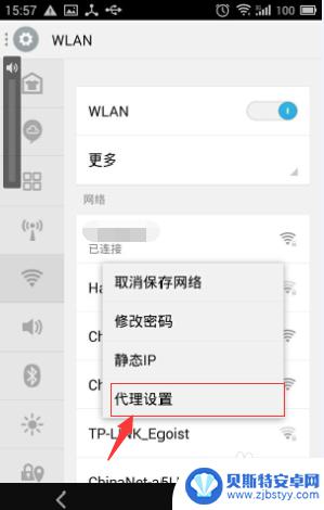 手机如何开启代理服务 Android手机如何设置代理端口