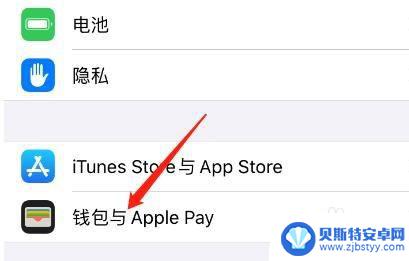 手机钱包功能在哪里 苹果手机Apple Pay在哪里可以使用