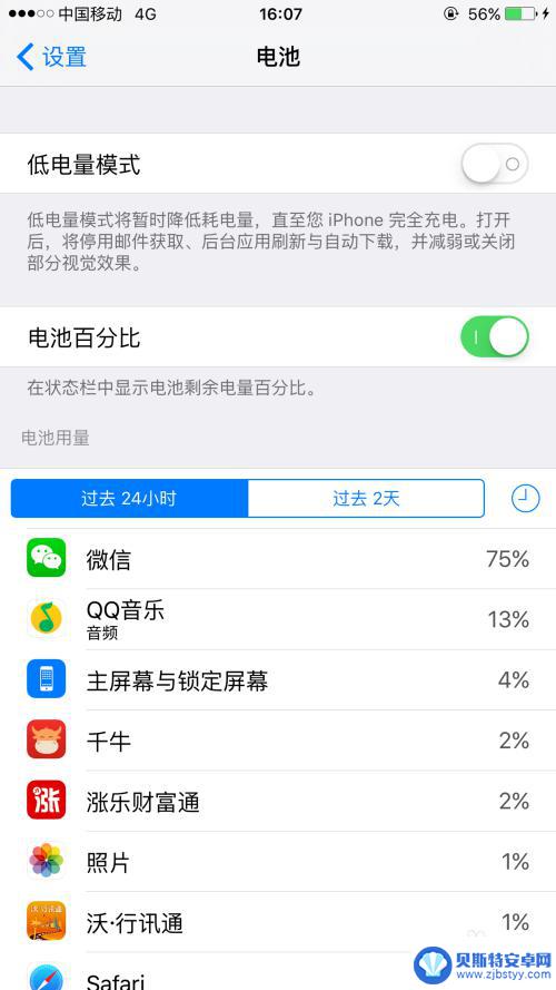 苹果手机超级省电模式怎么关闭 iphone苹果省电模式关闭教程