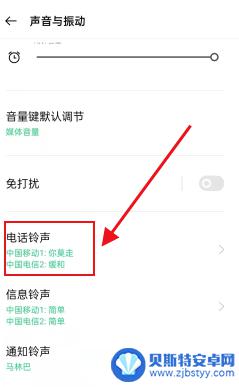 oppo手机如何设置铃声 oppo手机怎么设置来电铃声