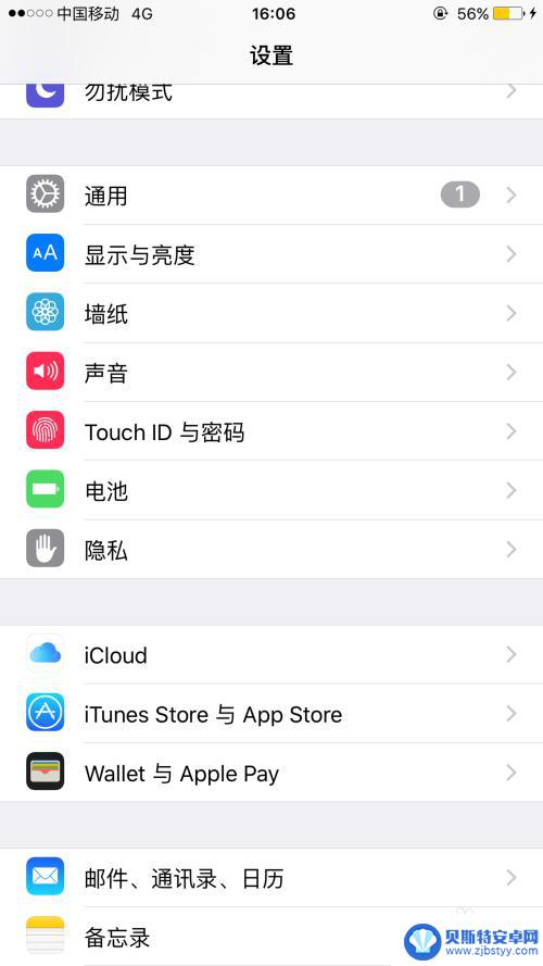 苹果手机超级省电模式怎么关闭 iphone苹果省电模式关闭教程