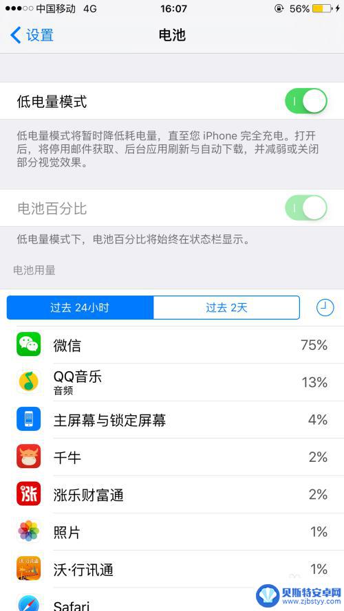 苹果手机超级省电模式怎么关闭 iphone苹果省电模式关闭教程