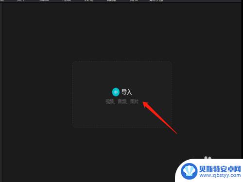 怎么把视频导入剪映 剪映专业版视频导入步骤