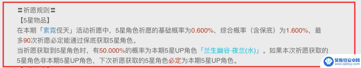 原神抽歪了下次必出吗 原神80歪了90抽怎么办