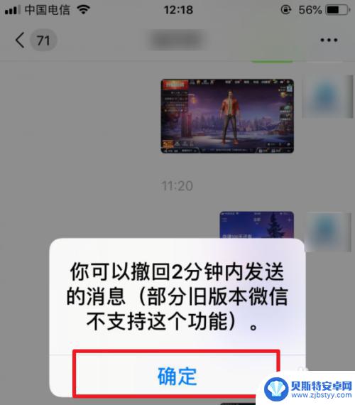 苹果手机如何撤销微信图片 苹果手机微信撤回聊天图片消息教程