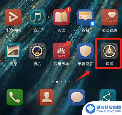手机动态旋转壁纸怎么设置 华为手机动态壁纸设置步骤