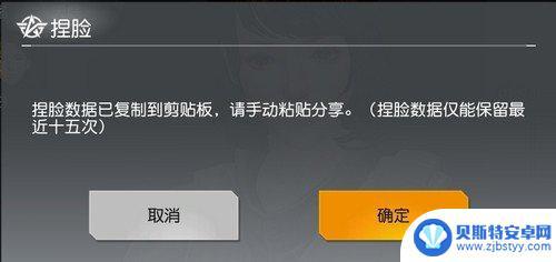 荒野行动如何捏脸 荒野行动捏脸教学视频分享