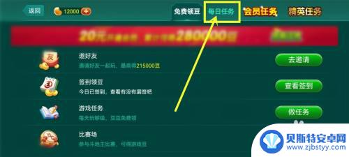 多乐够级如何免费领豆 多乐够级游戏豆兑换方法