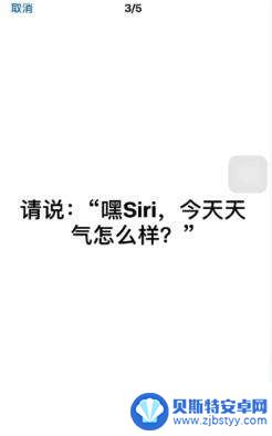 苹果手机怎么设置叫醒 苹果手机语音唤醒功能怎么打开