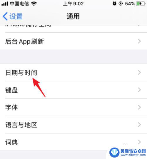 怎么设置取消苹果手机日期 苹果手机日期和时间自动设置无法关闭