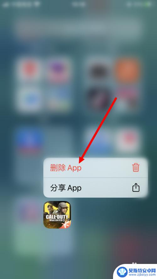 苹果手机的app怎么删除 从苹果屏幕上移走的应用程序怎么卸载