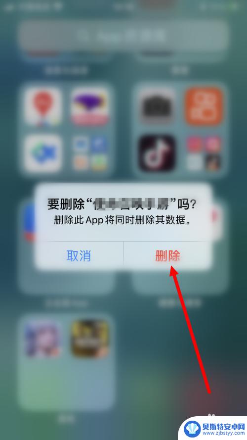 苹果手机的app怎么删除 从苹果屏幕上移走的应用程序怎么卸载