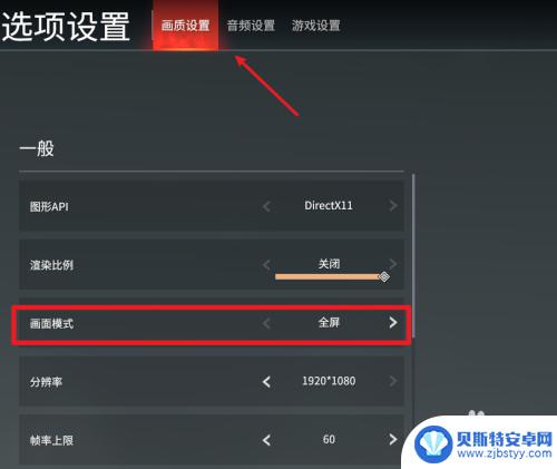 永劫无间怎么窗口化 永劫无间切换不到桌面怎么解决