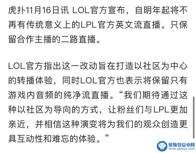 “拳头裁员LPL赛区图”火爆网络，S15官方直播取消，粉丝关注度不足”