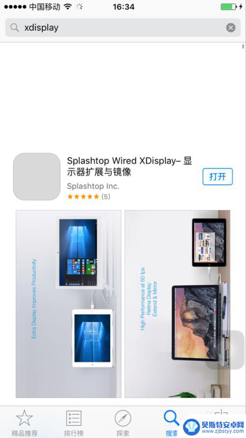 苹果手机如何显示桌 iPhone如何当电脑扩展屏