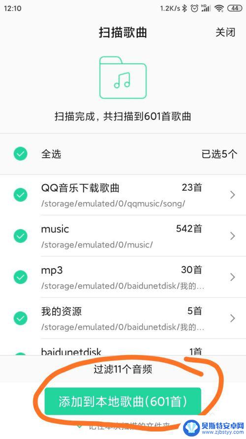 手机的歌怎么导入mp3qq音乐 手机QQ音乐如何导入本地歌曲