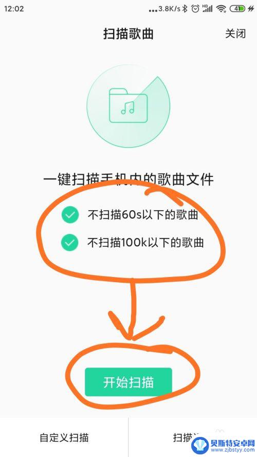 手机的歌怎么导入mp3qq音乐 手机QQ音乐如何导入本地歌曲