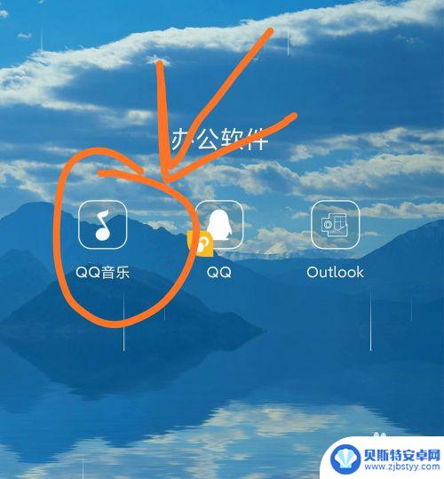 手机的歌怎么导入mp3qq音乐 手机QQ音乐如何导入本地歌曲