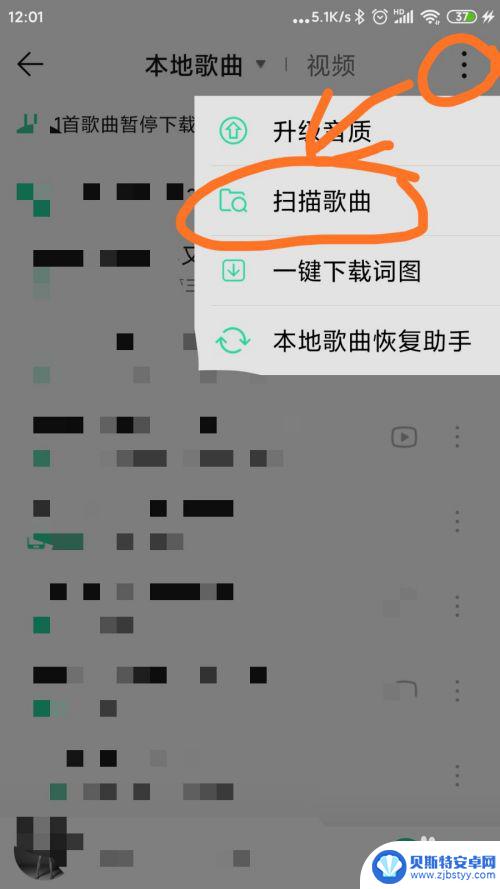 手机的歌怎么导入mp3qq音乐 手机QQ音乐如何导入本地歌曲