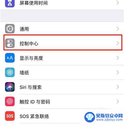 苹果11怎么控制录屏手机 iPhone11如何录屏教程