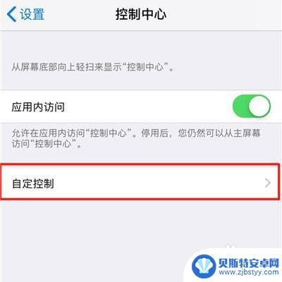 苹果11怎么控制录屏手机 iPhone11如何录屏教程