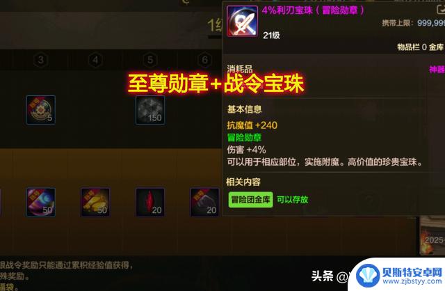 DNF手游:搬砖玩家成功突破,220W泰拉获得双尊成就!然而还有更好的选择等待发现