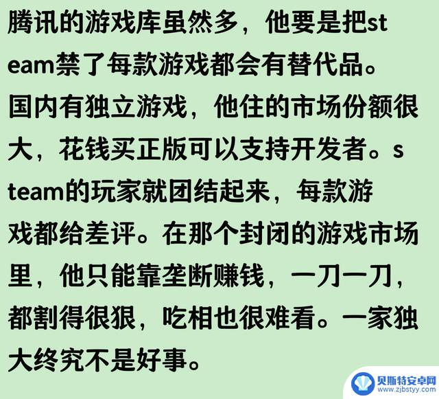 腾讯禁止中国用户访问Steam,将会引发哪些影响?