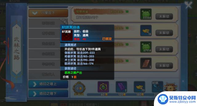 改为《武林外传:十年之约》BT武器大揭秘