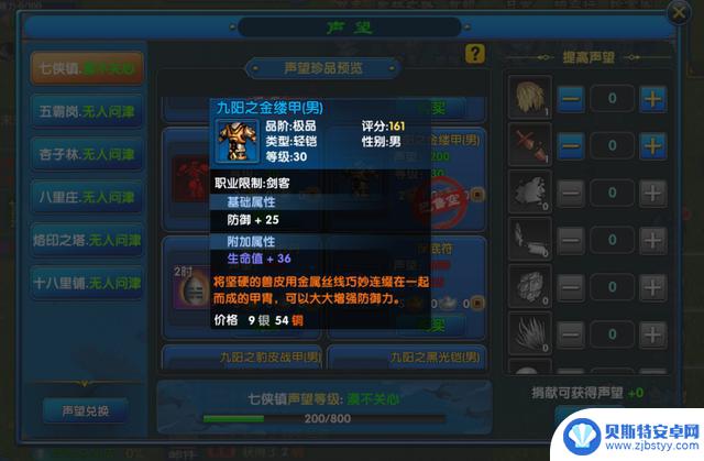 改为《武林外传:十年之约》BT武器大揭秘