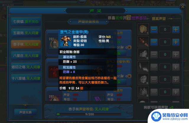改为《武林外传:十年之约》BT武器大揭秘