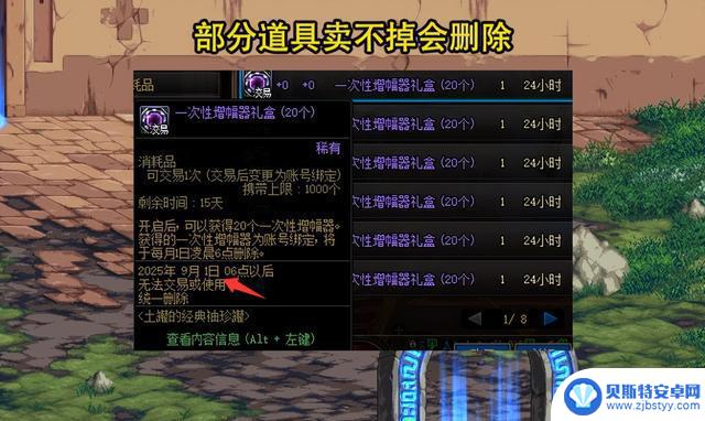 DNF:8.17拍卖市场“大地震”!4大道具价格暴跌,31号购买更划算