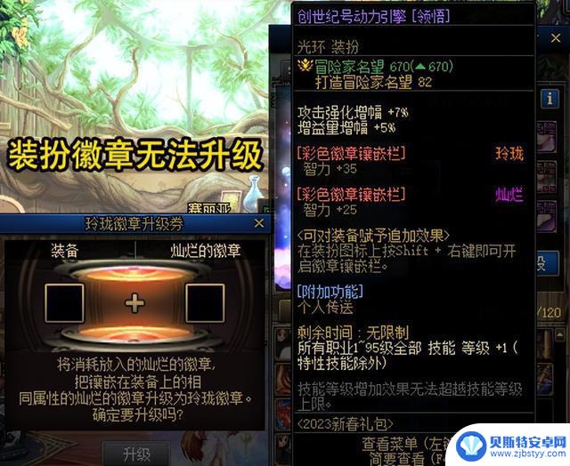 DNF:8.17拍卖市场“大地震”!4大道具价格暴跌,31号购买更划算