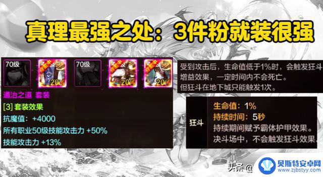 DNF手游:8月五大防具排名!史诗套的不平衡性对职业造成了严重影响?