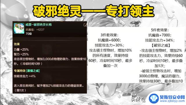 DNF手游:8月五大防具排名!史诗套的不平衡性对职业造成了严重影响?