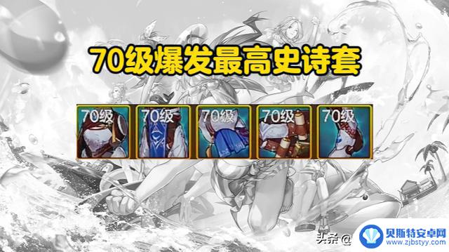 DNF手游:8月五大防具排名!史诗套的不平衡性对职业造成了严重影响?