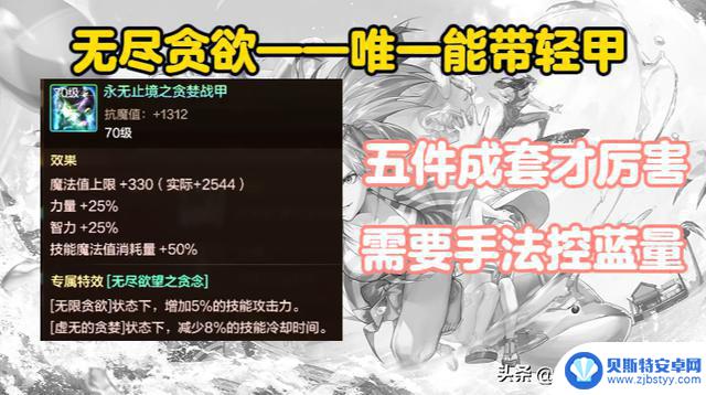 DNF手游:8月五大防具排名!史诗套的不平衡性对职业造成了严重影响?