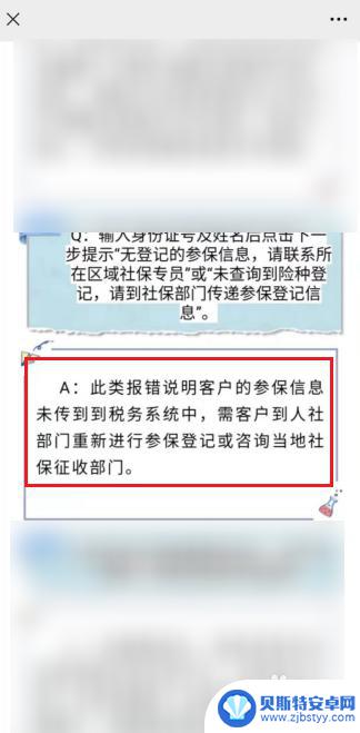 医保如何手机上交不了 无法在手机上缴纳医保费用怎么办