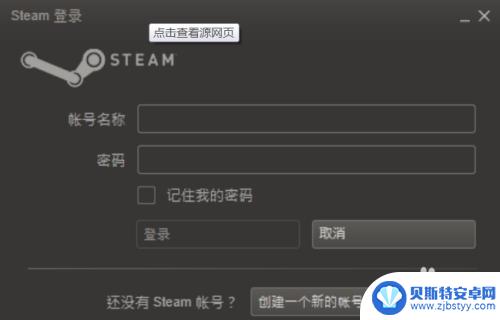 正在连接至steam账户 steam一直在链接账户怎么取消