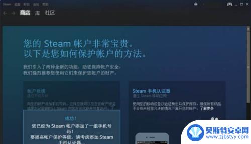 正在连接至steam账户 steam一直在链接账户怎么取消