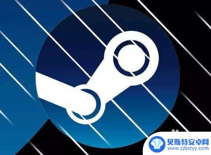 正在连接至steam账户 steam一直在链接账户怎么取消