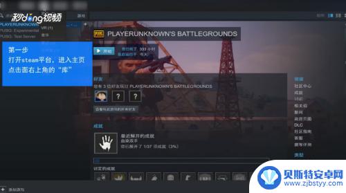 steam怎么初始游戏设置 Steam游戏设置初始化教程