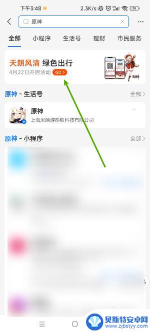 最新原神可莉怎么获得 如何获得原神联动支付宝可莉典藏皮肤