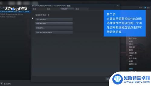 steam怎么初始游戏设置 Steam游戏设置初始化教程