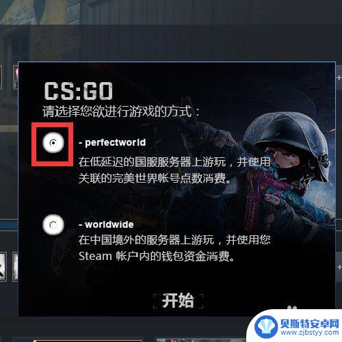 steam登csgo Steam游戏平台如何登录国服CSGO