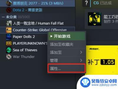 steamcsgo一直在验证 CSGO一直在验证怎么解决