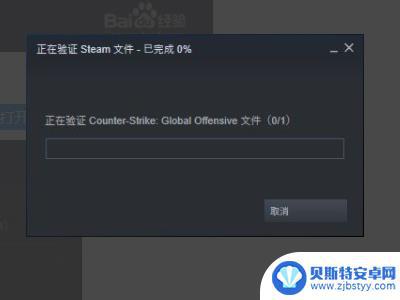 steamcsgo一直在验证 CSGO一直在验证怎么解决